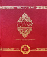 The Clear Quran Series with Arabic Text : Hifz Gift Edition Leather Cover 15 lines with Urdu-Persian-Hindi Script (24980)